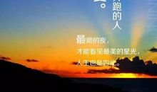 励志向上的唯美的句子