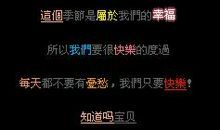 情侣qq个性签名精选