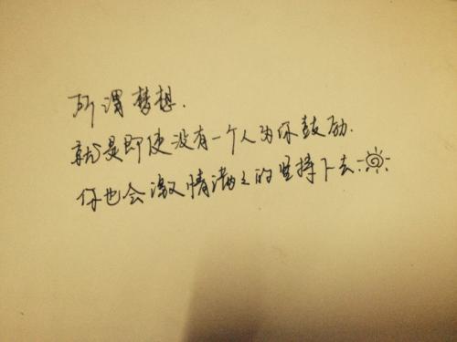 有关坚持的英语名言 0