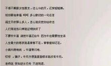 qq个性签名关于友谊