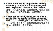 奋斗的英语名言