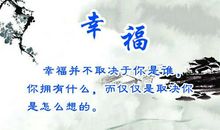幸福qq签名