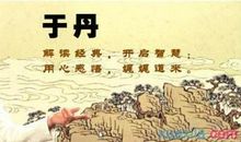 于丹感悟人生语句