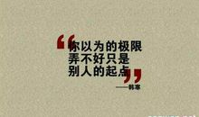 励志名言警句摘抄大全