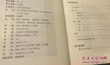 名人传名言名句