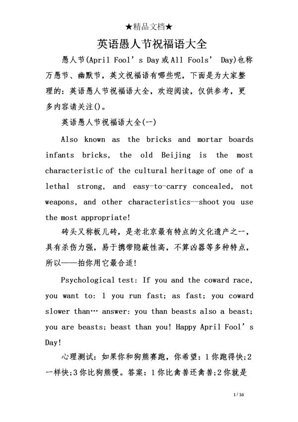 1、祝你事业有成