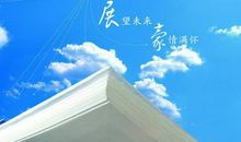 展望2020的励志语句