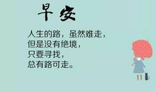 周末正能量句子