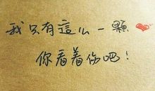 生活说说心情短语