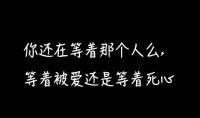 qq失恋伤感签名