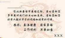 过年祝福语怎么写