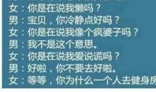 逗乐女友的句子