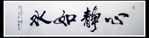 让心慢慢安定下来