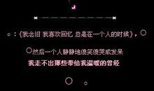 qq女生伤感失恋签名