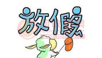 如何形容节日快乐