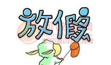 描写放暑假开心的心情句子