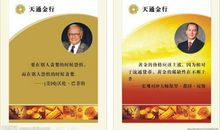 关于金融的名言