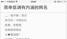 qq网名经典女生