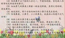 描写人物快乐的句子