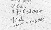 陈奕迅的经典句子