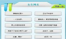 qq网名女生心情