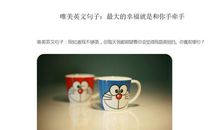 幸福的英文句子