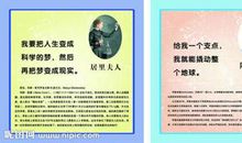 安全用电名人名言