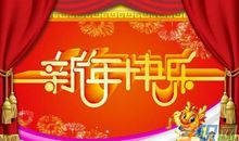 关于春节期间发红包的句子