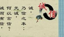 关于诚信的格言大全
