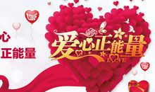 爱心正能量语录