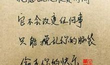 一个人的心情语录经典