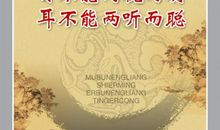 写给孩子的名人名言