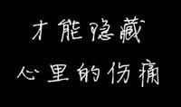 表达心情的句子心酸