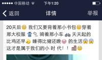 逗比朋友圈说说大全