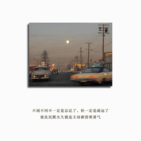 今天小编与朋友分享了一些句子