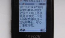 端午节给老师的短信