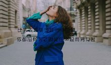 古风心碎句子大全