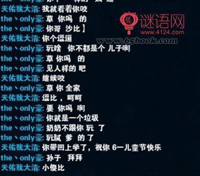 骂人的话英文版 0