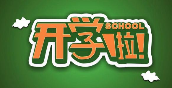 学习是我们学生的工作