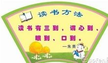 小学格言大全