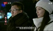 男人帮中的经典台词