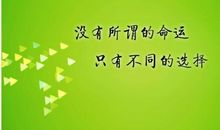 送给孩子的励志格言