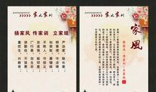 家风家训家规名言名句