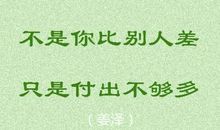 付出与回报的名言