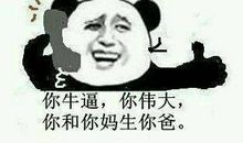 文明骂人不带脏字越毒越好