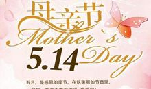 母亲节献给妈妈的话