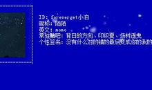 最叼的个性签名