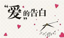 关于表白的句子霸气