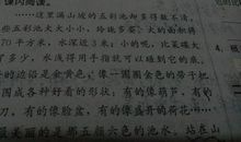 描写学校比喻句