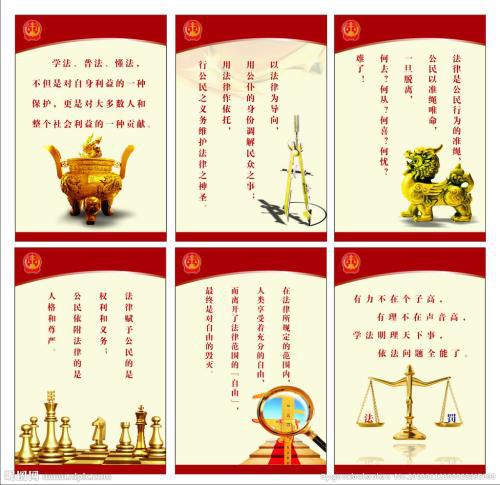 法律格言英语 0